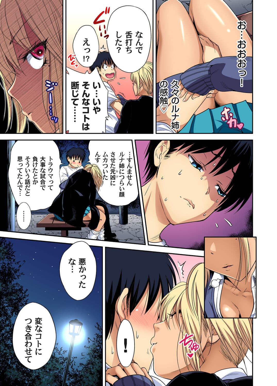 [Okumori Boy] Oretoku Shuugakuryokou ~Otoko wa Jyosou shita Ore dake!! Chracter Episode 01-05 [Decensored] page 123