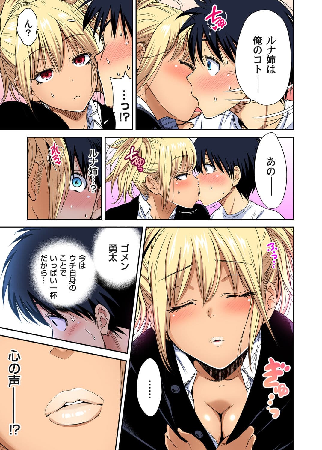 [Okumori Boy] Oretoku Shuugakuryokou ~Otoko wa Jyosou shita Ore dake!! Chracter Episode 01-05 [Decensored] page 125