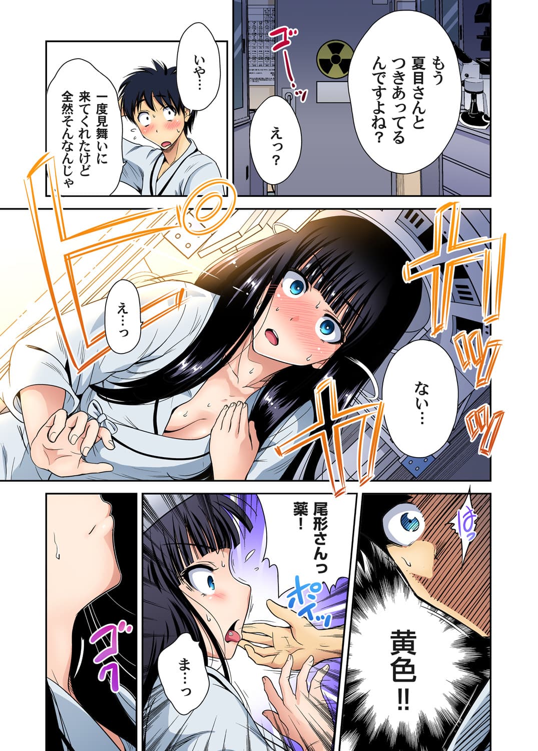 [Okumori Boy] Oretoku Shuugakuryokou ~Otoko wa Jyosou shita Ore dake!! Chracter Episode 01-05 [Decensored] page 13