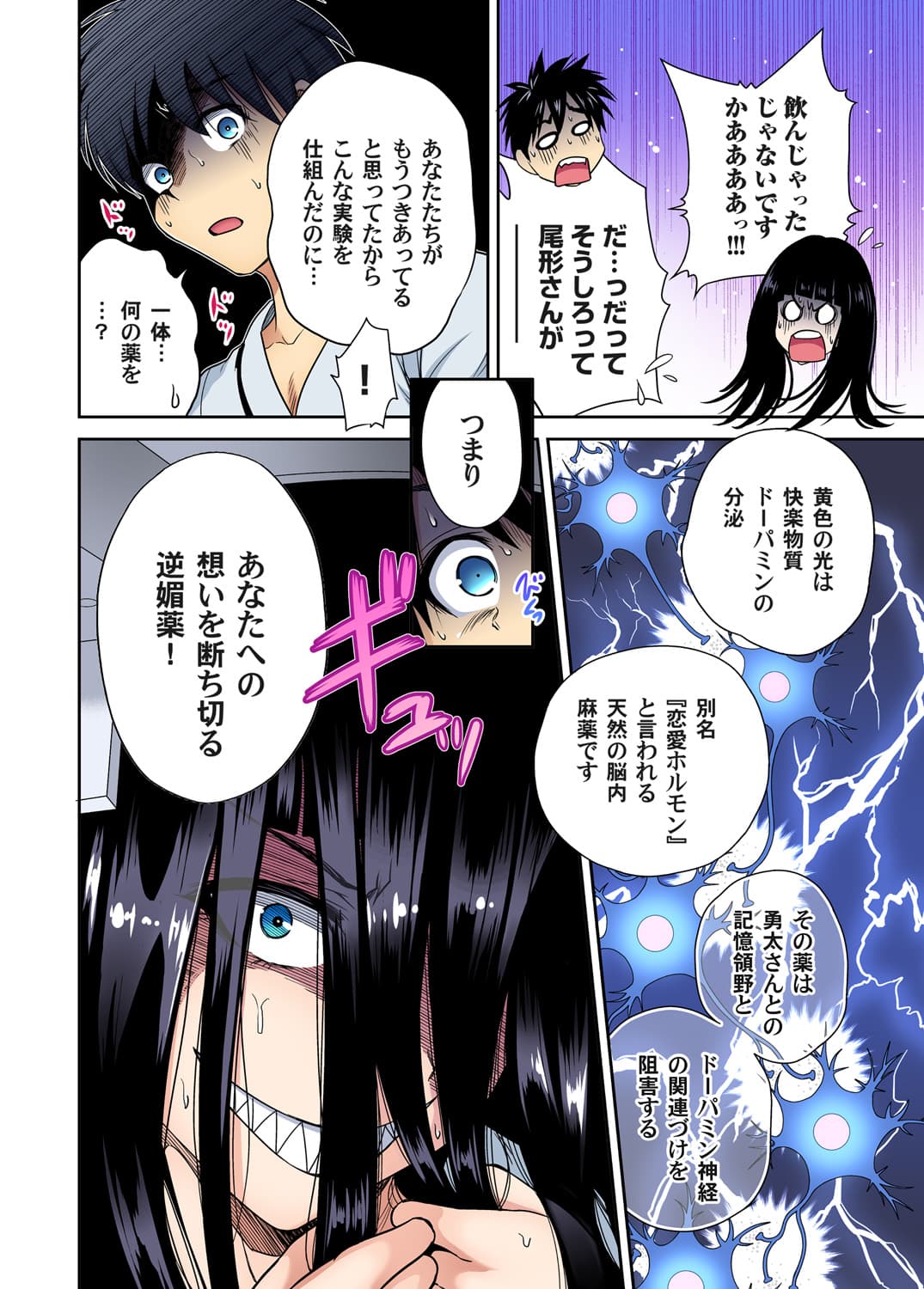 [Okumori Boy] Oretoku Shuugakuryokou ~Otoko wa Jyosou shita Ore dake!! Chracter Episode 01-05 [Decensored] page 14