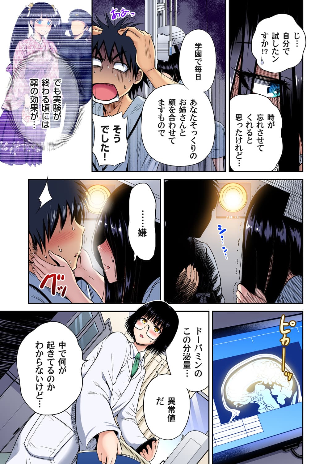 [Okumori Boy] Oretoku Shuugakuryokou ~Otoko wa Jyosou shita Ore dake!! Chracter Episode 01-05 [Decensored] page 15