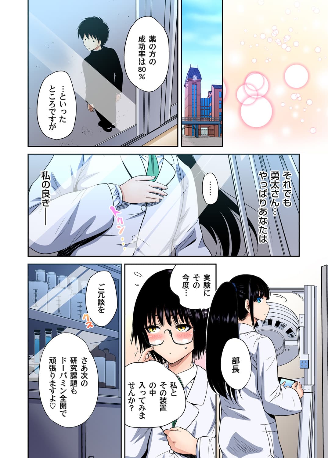 [Okumori Boy] Oretoku Shuugakuryokou ~Otoko wa Jyosou shita Ore dake!! Chracter Episode 01-05 [Decensored] page 26