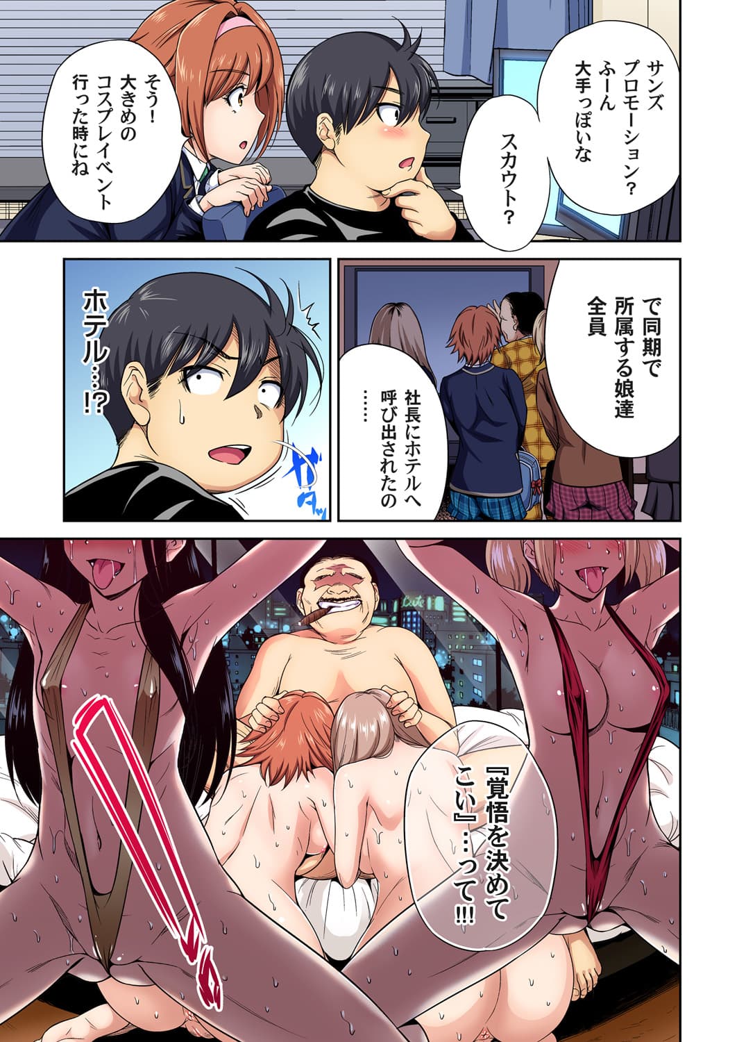 [Okumori Boy] Oretoku Shuugakuryokou ~Otoko wa Jyosou shita Ore dake!! Chracter Episode 01-05 [Decensored] page 32