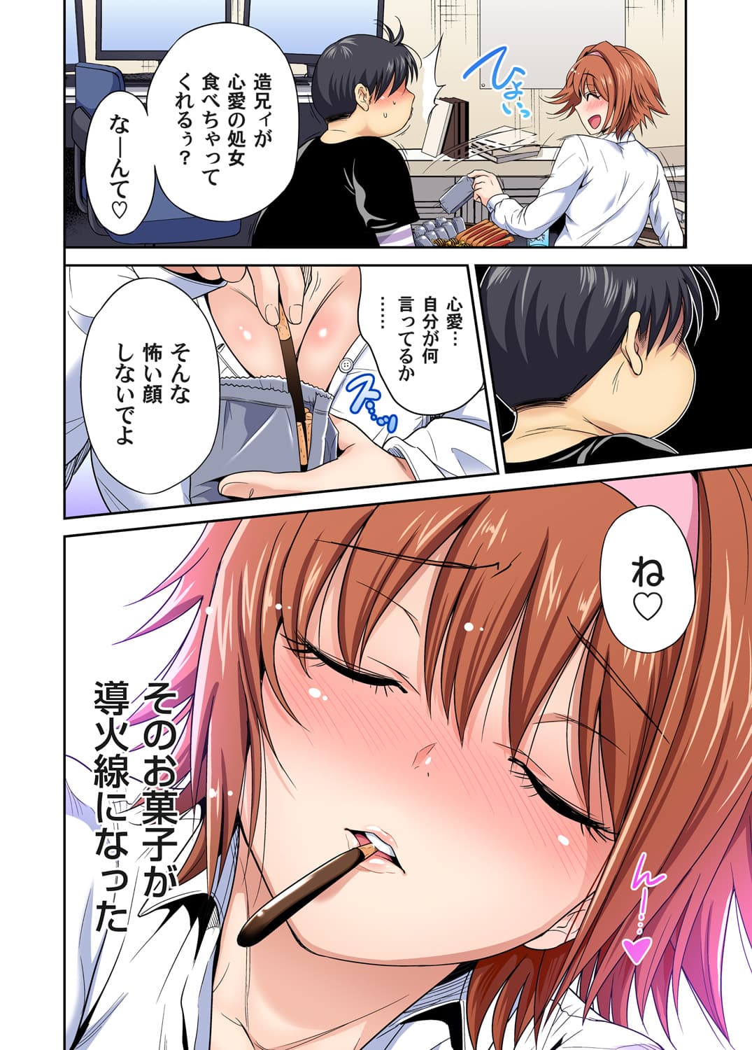 [Okumori Boy] Oretoku Shuugakuryokou ~Otoko wa Jyosou shita Ore dake!! Chracter Episode 01-05 [Decensored] page 37
