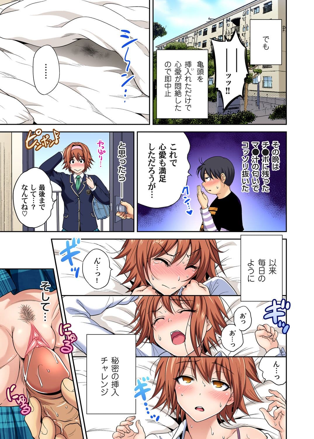[Okumori Boy] Oretoku Shuugakuryokou ~Otoko wa Jyosou shita Ore dake!! Chracter Episode 01-05 [Decensored] page 42