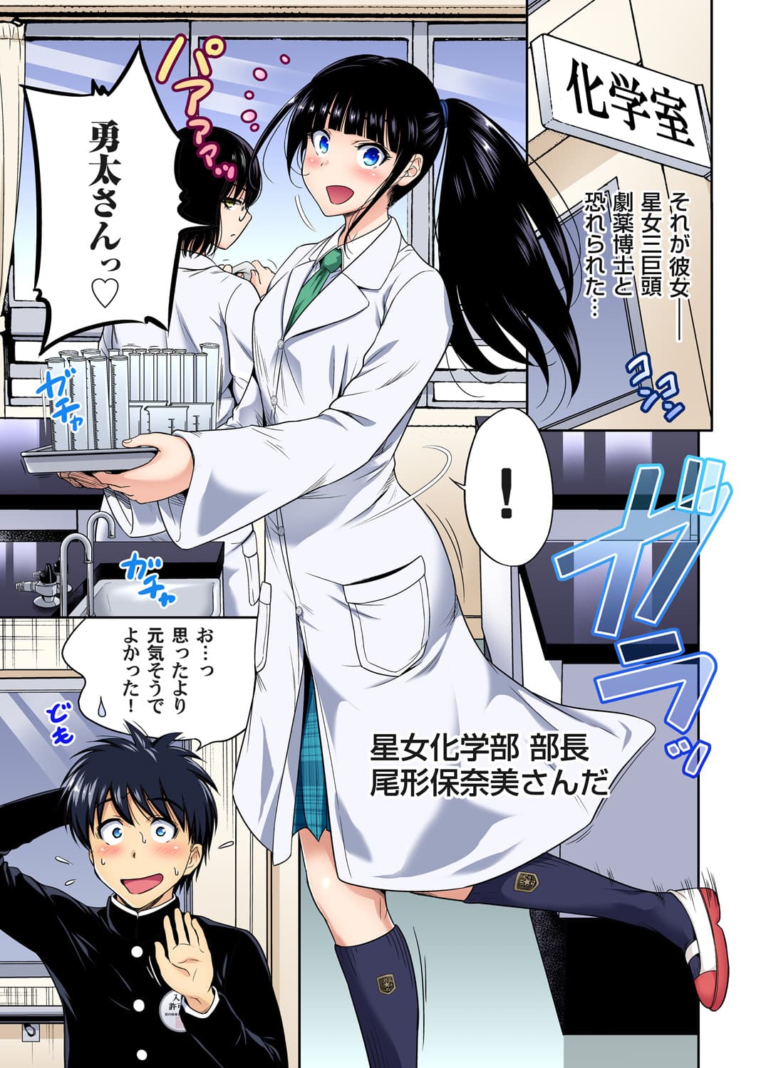 [Okumori Boy] Oretoku Shuugakuryokou ~Otoko wa Jyosou shita Ore dake!! Chracter Episode 01-05 [Decensored] page 5