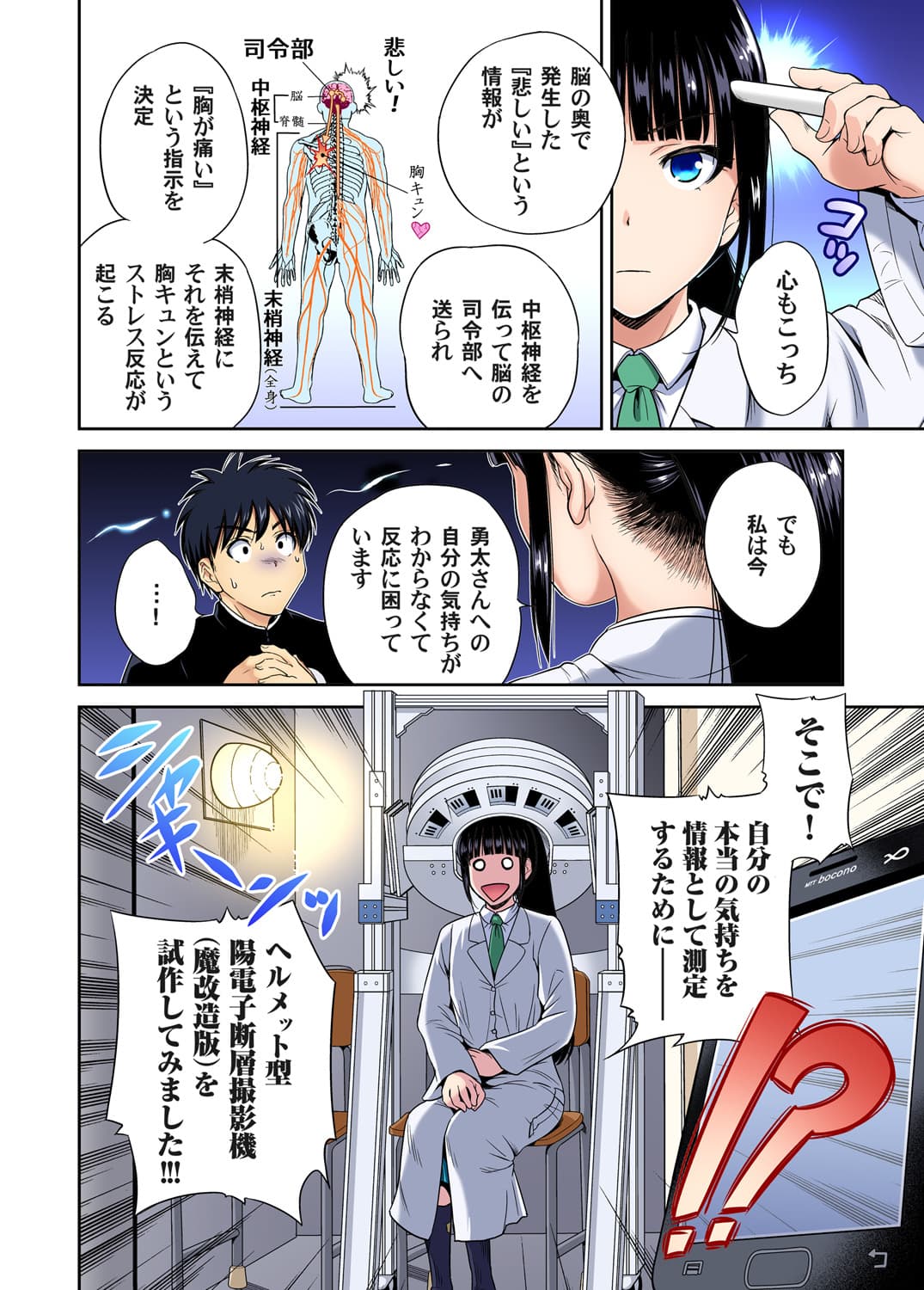 [Okumori Boy] Oretoku Shuugakuryokou ~Otoko wa Jyosou shita Ore dake!! Chracter Episode 01-05 [Decensored] page 8