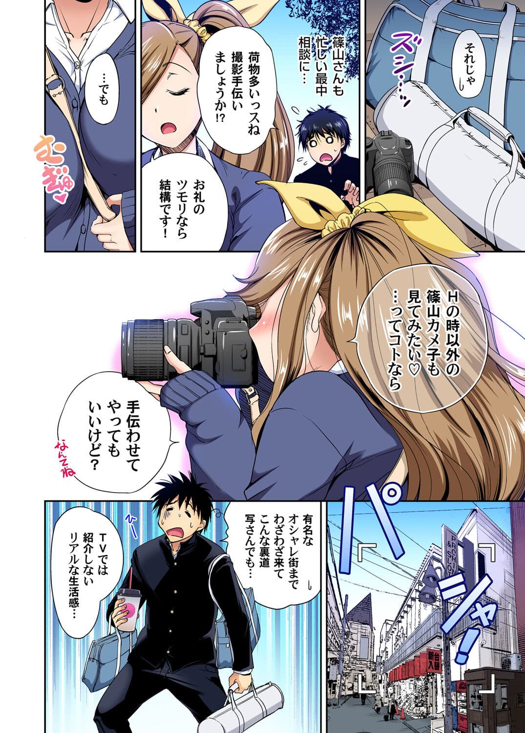 [Okumori Boy] Oretoku Shuugakuryokou ~Otoko wa Jyosou shita Ore dake!! Chracter Episode 01-05 [Decensored] page 83