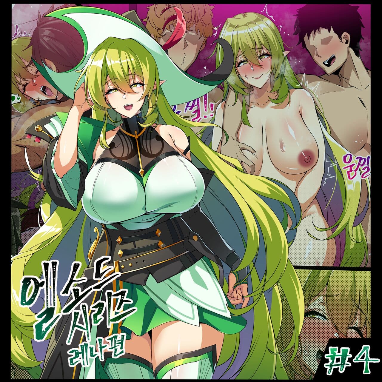 [lestart] ELSWORD Series <4#RENA Prophet> (Elsword) page 1