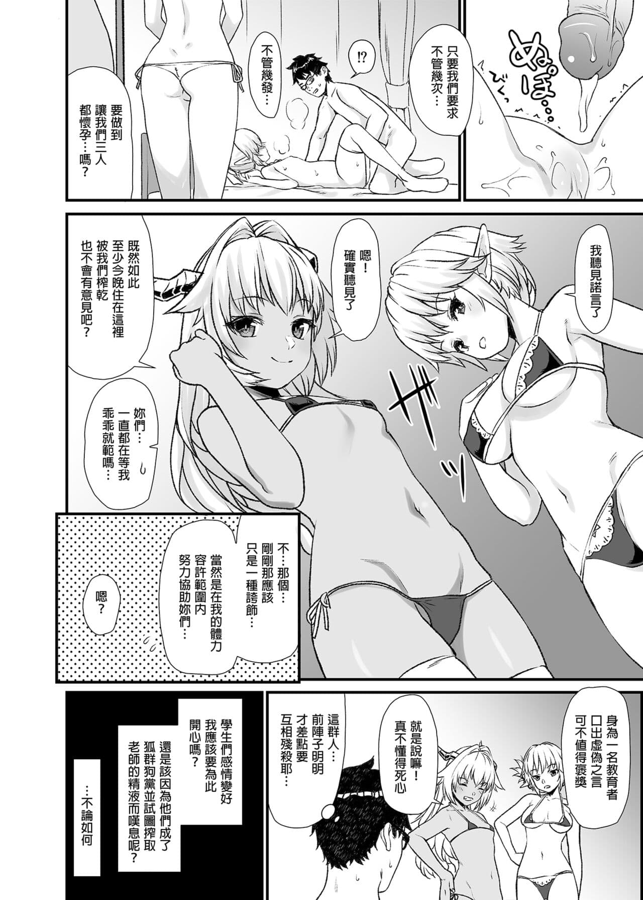 [アットホーム酒家 (たくのみ)] 援助交配総集編 1-2(1-8) + 援助交配9-13 [中国翻訳] [無修正] [DL版] page 102