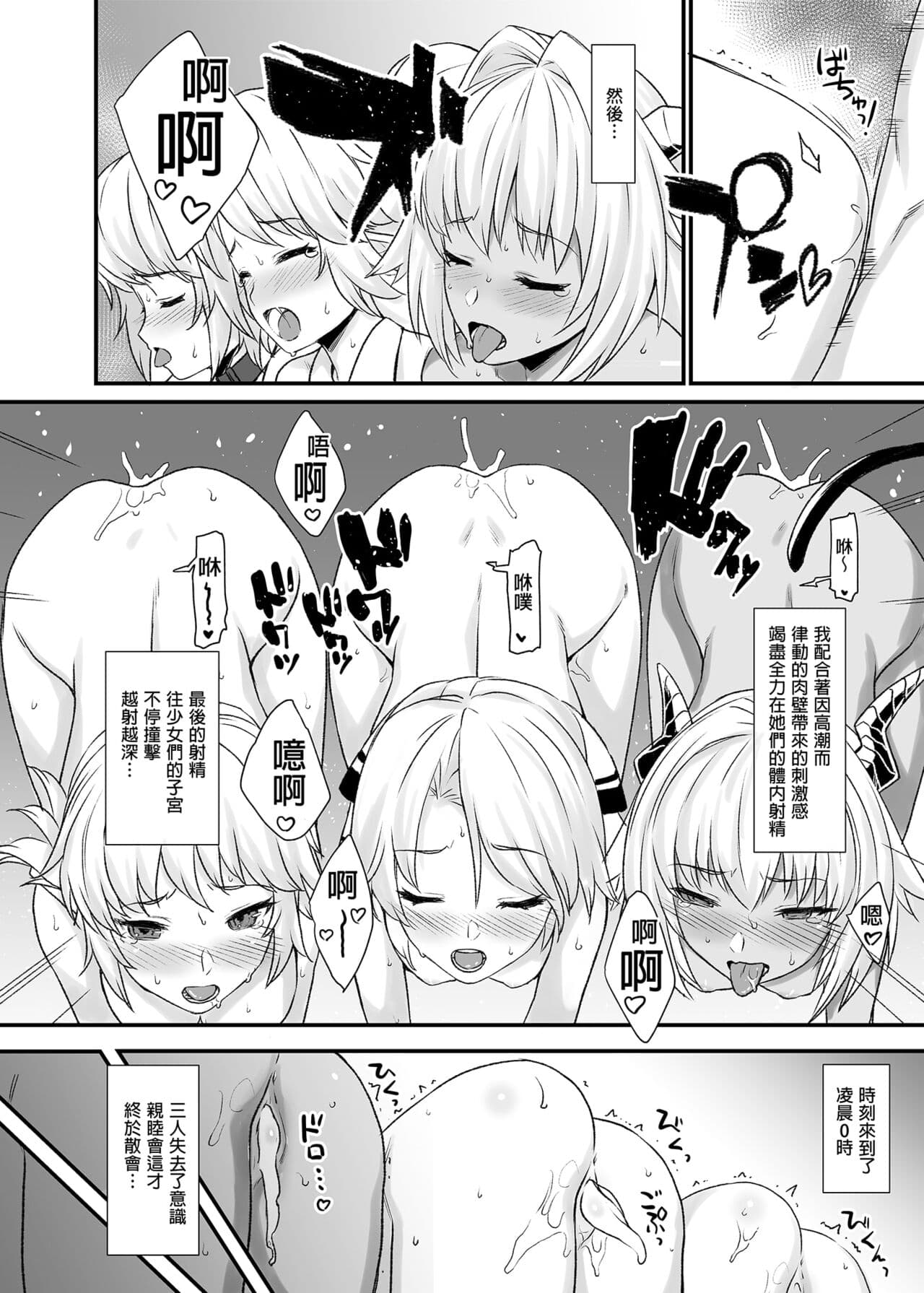 [アットホーム酒家 (たくのみ)] 援助交配総集編 1-2(1-8) + 援助交配9-13 [中国翻訳] [無修正] [DL版] page 106
