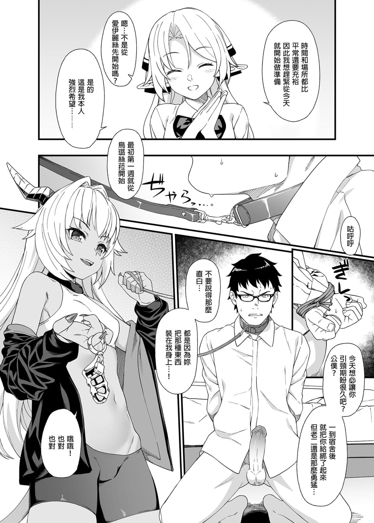 [アットホーム酒家 (たくのみ)] 援助交配総集編 1-2(1-8) + 援助交配9-13 [中国翻訳] [無修正] [DL版] page 110
