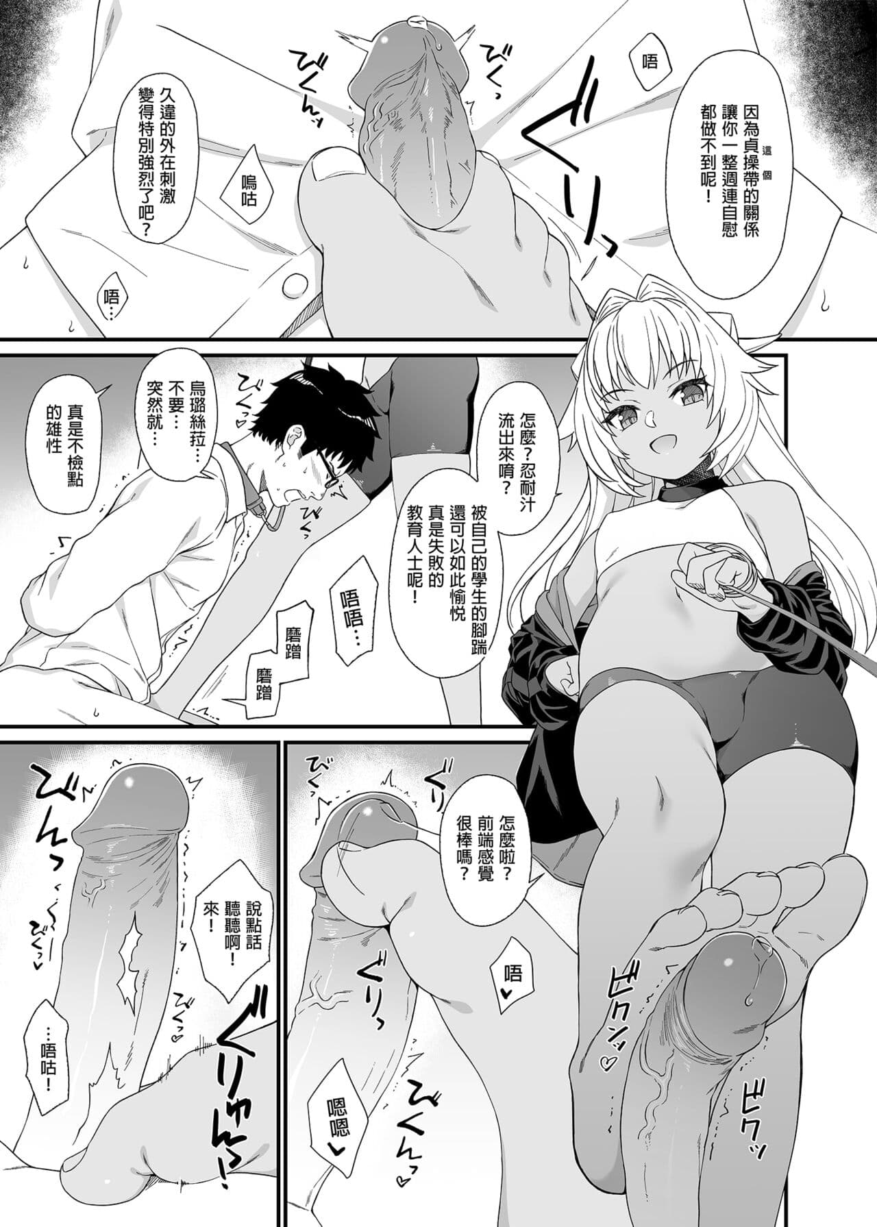 [アットホーム酒家 (たくのみ)] 援助交配総集編 1-2(1-8) + 援助交配9-13 [中国翻訳] [無修正] [DL版] page 111