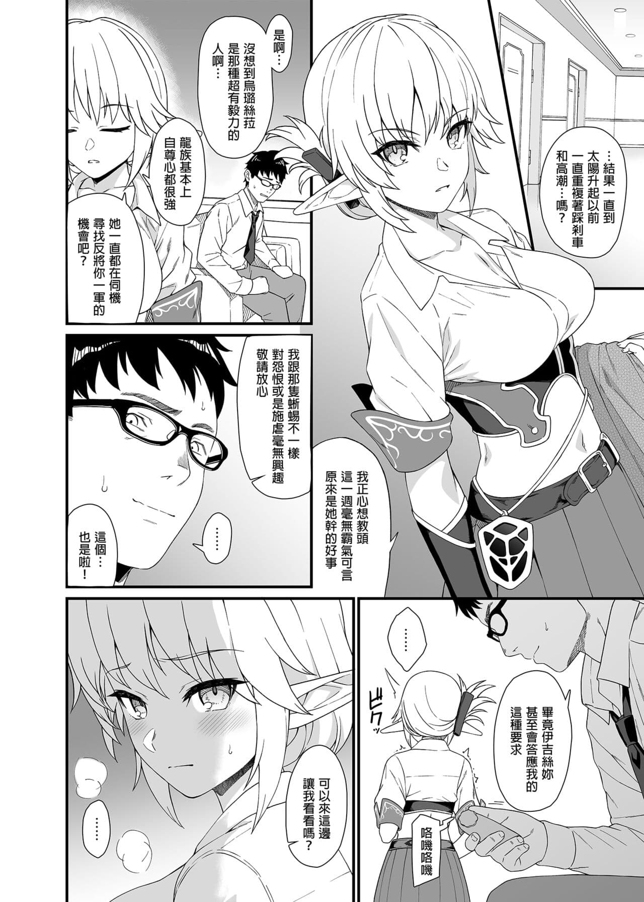 [アットホーム酒家 (たくのみ)] 援助交配総集編 1-2(1-8) + 援助交配9-13 [中国翻訳] [無修正] [DL版] page 118