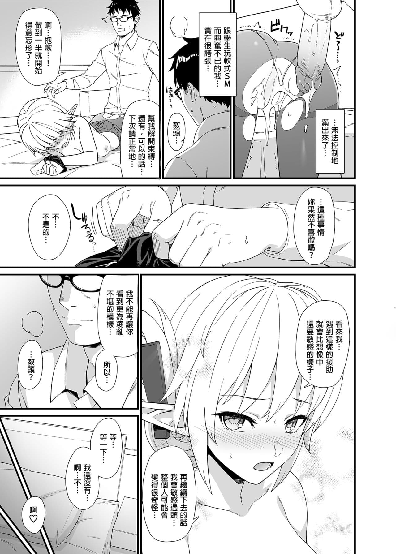 [アットホーム酒家 (たくのみ)] 援助交配総集編 1-2(1-8) + 援助交配9-13 [中国翻訳] [無修正] [DL版] page 127