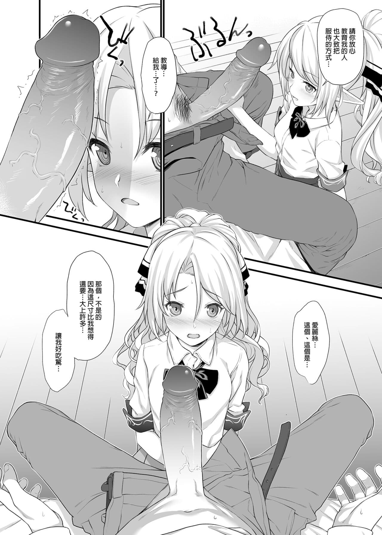 [アットホーム酒家 (たくのみ)] 援助交配総集編 1-2(1-8) + 援助交配9-13 [中国翻訳] [無修正] [DL版] page 13