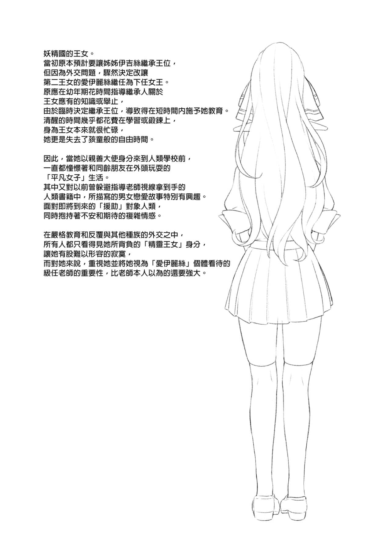 [アットホーム酒家 (たくのみ)] 援助交配総集編 1-2(1-8) + 援助交配9-13 [中国翻訳] [無修正] [DL版] page 137