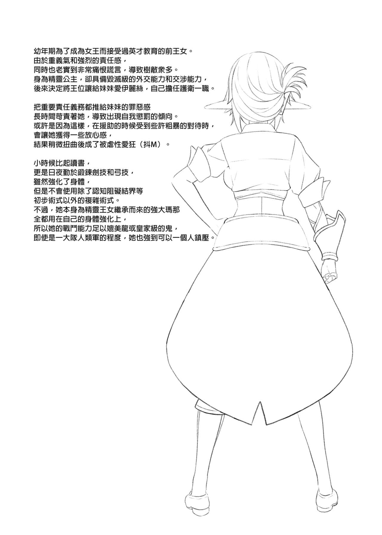 [アットホーム酒家 (たくのみ)] 援助交配総集編 1-2(1-8) + 援助交配9-13 [中国翻訳] [無修正] [DL版] page 139