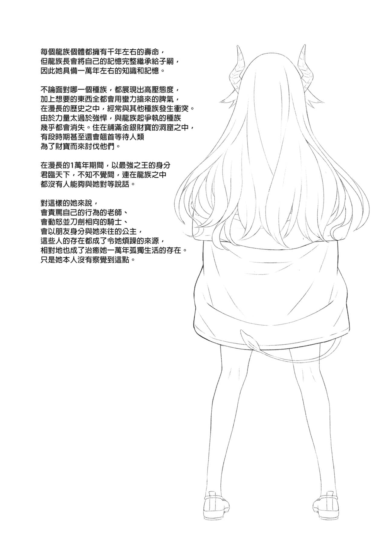 [アットホーム酒家 (たくのみ)] 援助交配総集編 1-2(1-8) + 援助交配9-13 [中国翻訳] [無修正] [DL版] page 141