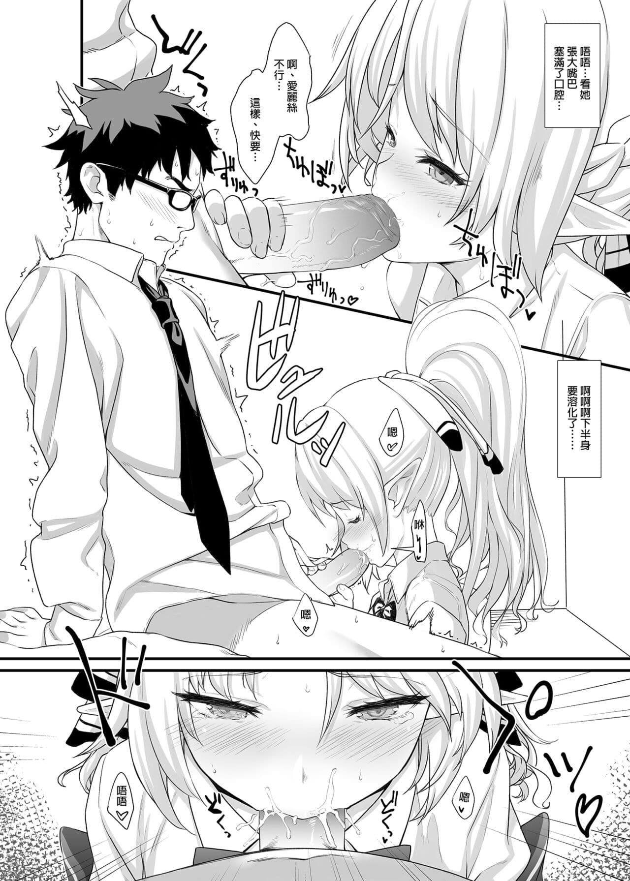 [アットホーム酒家 (たくのみ)] 援助交配総集編 1-2(1-8) + 援助交配9-13 [中国翻訳] [無修正] [DL版] page 15