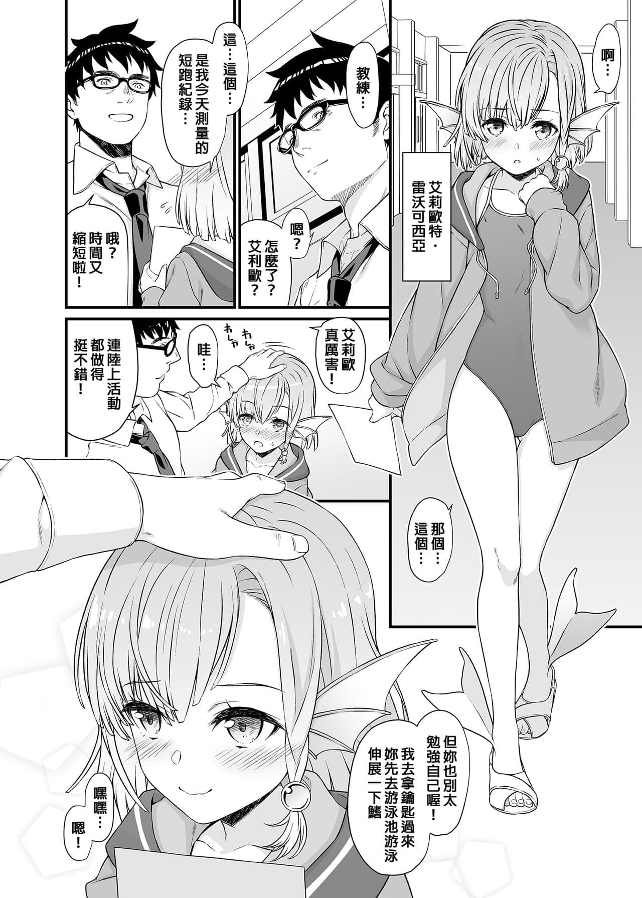 [アットホーム酒家 (たくのみ)] 援助交配総集編 1-2(1-8) + 援助交配9-13 [中国翻訳] [無修正] [DL版] page 155