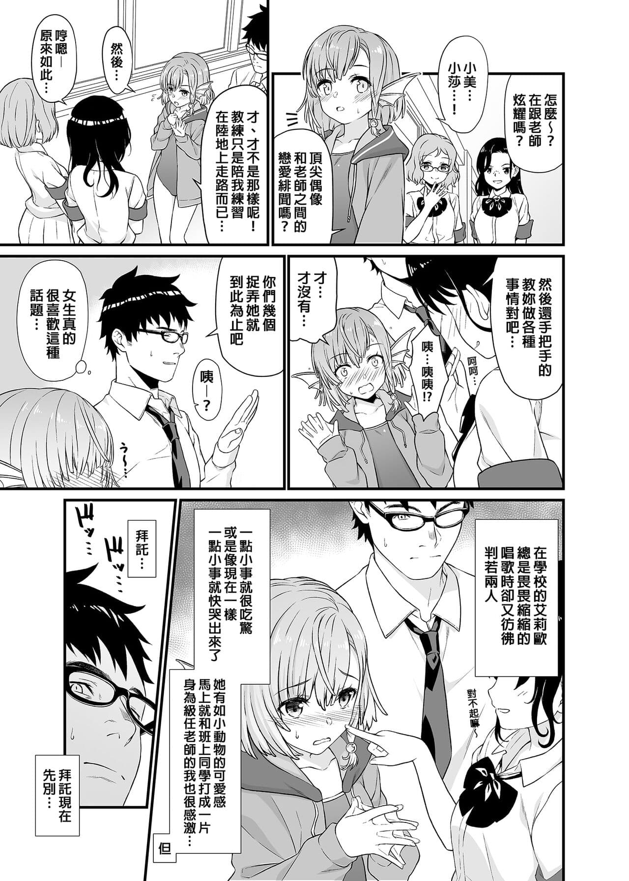 [アットホーム酒家 (たくのみ)] 援助交配総集編 1-2(1-8) + 援助交配9-13 [中国翻訳] [無修正] [DL版] page 156