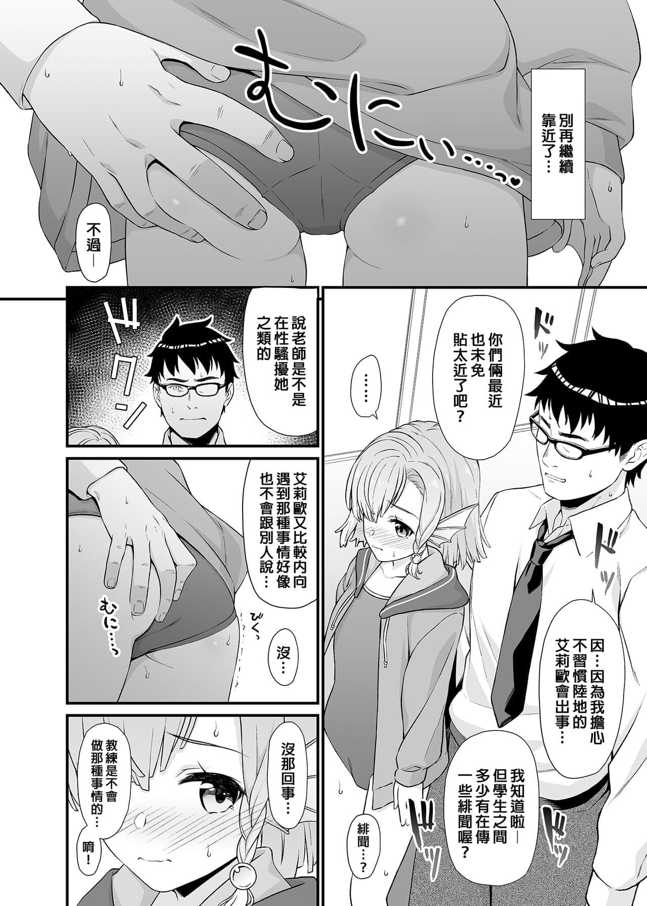 [アットホーム酒家 (たくのみ)] 援助交配総集編 1-2(1-8) + 援助交配9-13 [中国翻訳] [無修正] [DL版] page 157