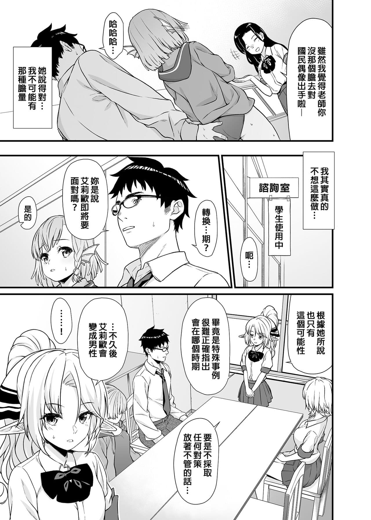 [アットホーム酒家 (たくのみ)] 援助交配総集編 1-2(1-8) + 援助交配9-13 [中国翻訳] [無修正] [DL版] page 158