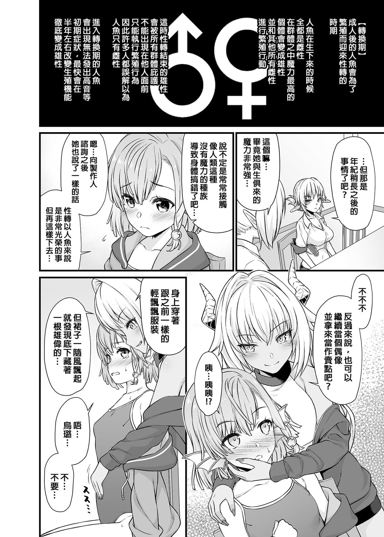 [アットホーム酒家 (たくのみ)] 援助交配総集編 1-2(1-8) + 援助交配9-13 [中国翻訳] [無修正] [DL版] page 159