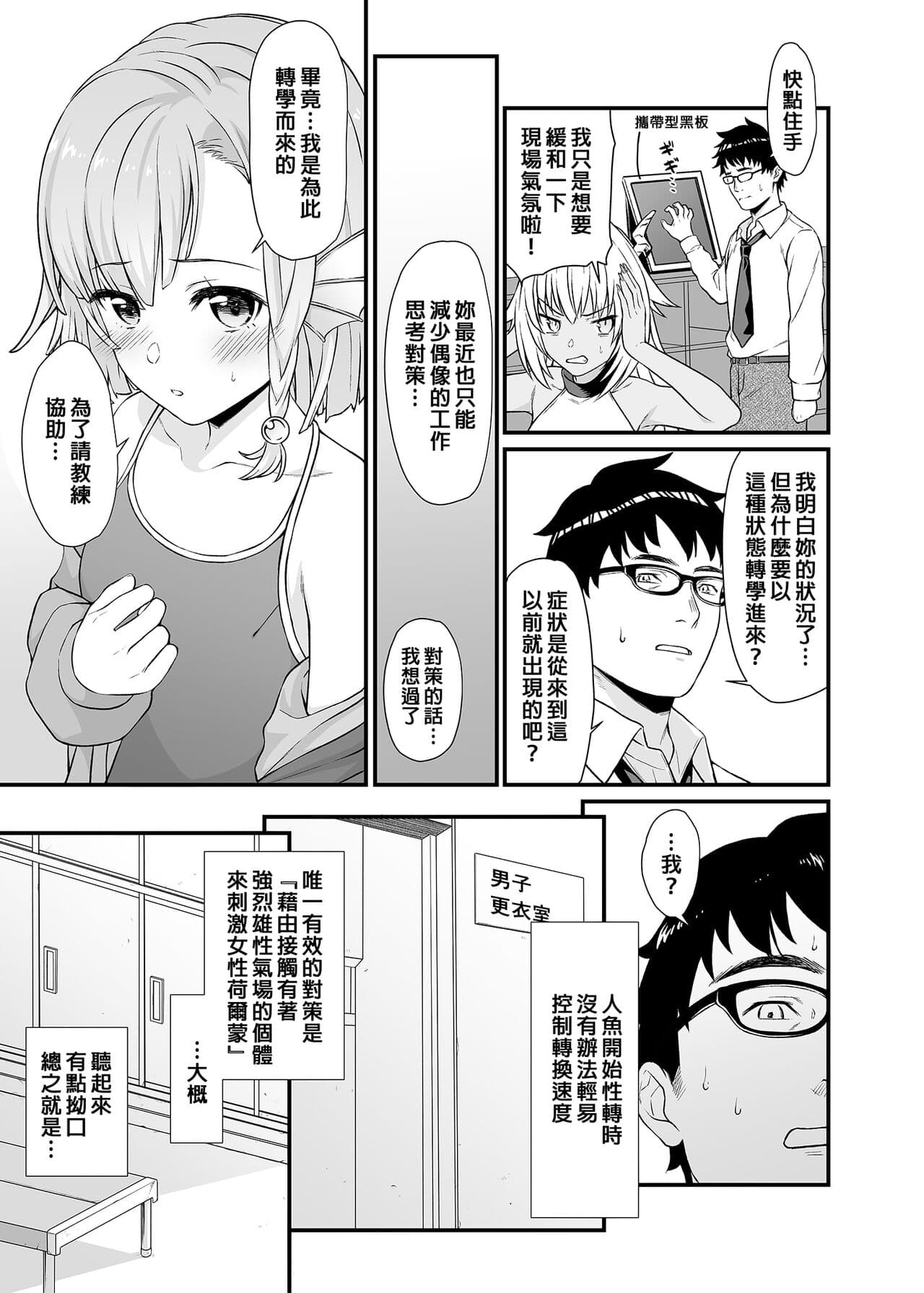 [アットホーム酒家 (たくのみ)] 援助交配総集編 1-2(1-8) + 援助交配9-13 [中国翻訳] [無修正] [DL版] page 160