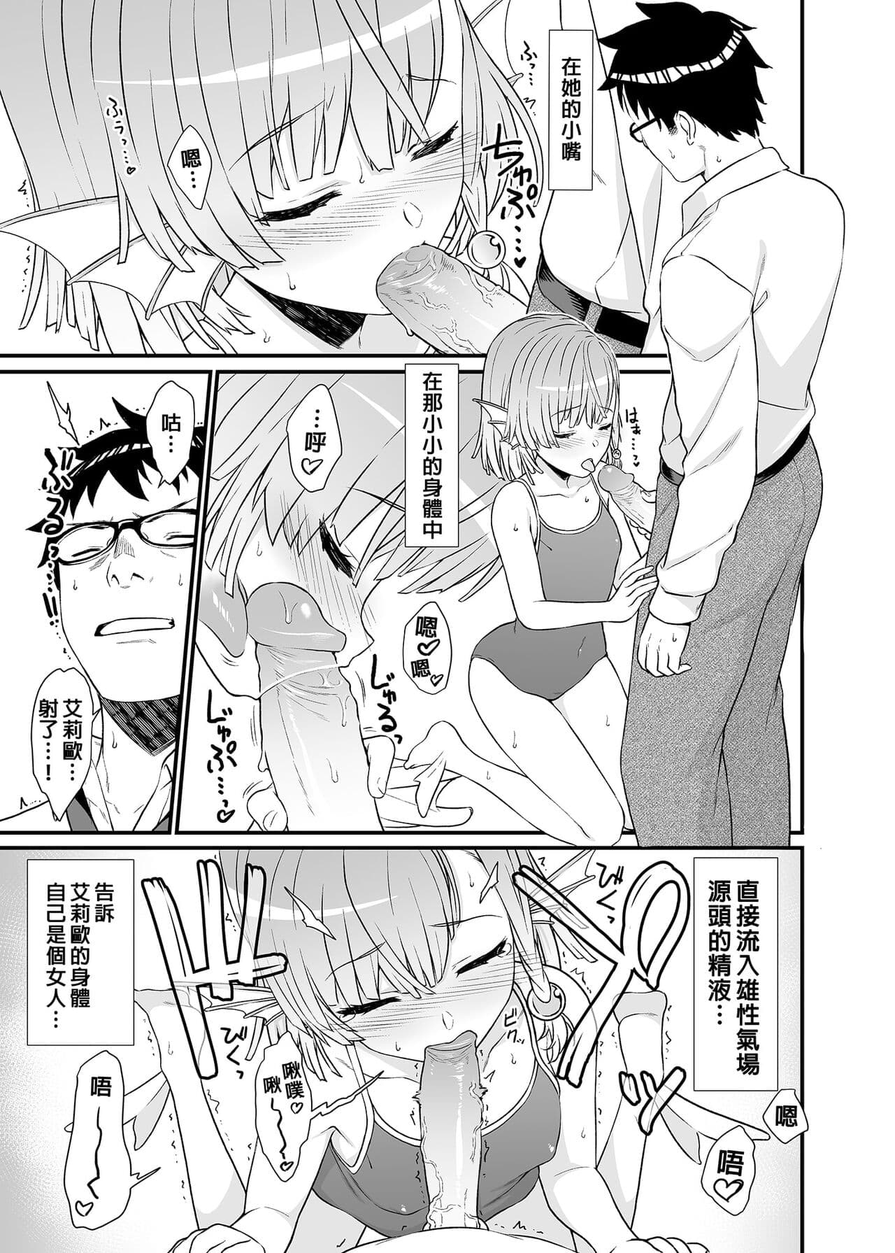 [アットホーム酒家 (たくのみ)] 援助交配総集編 1-2(1-8) + 援助交配9-13 [中国翻訳] [無修正] [DL版] page 162