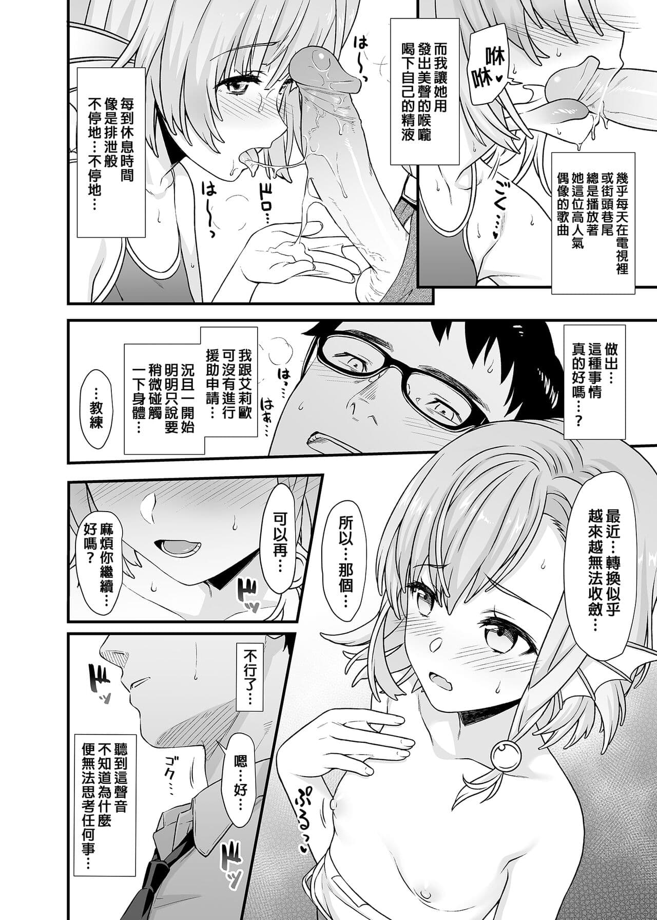 [アットホーム酒家 (たくのみ)] 援助交配総集編 1-2(1-8) + 援助交配9-13 [中国翻訳] [無修正] [DL版] page 163