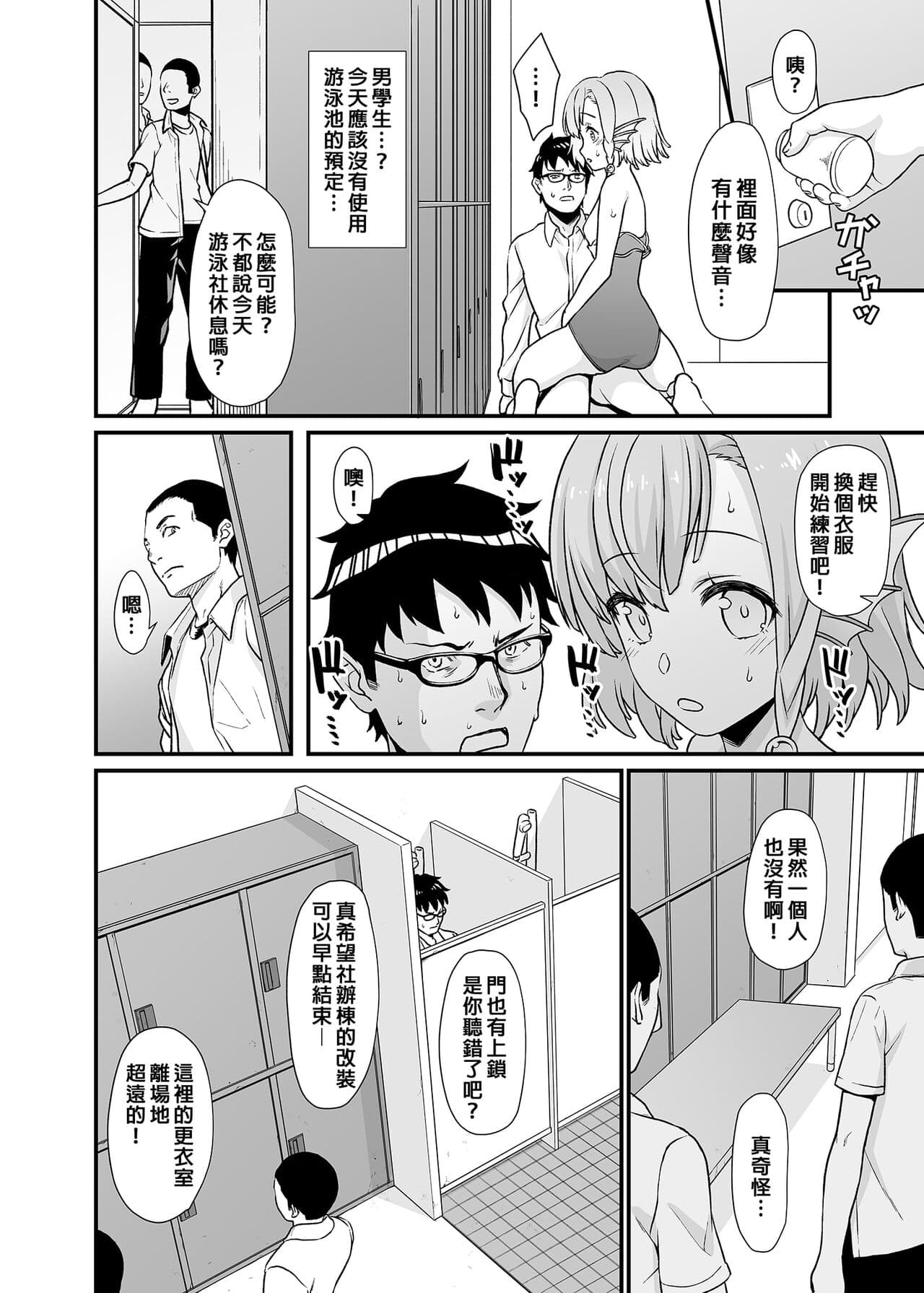 [アットホーム酒家 (たくのみ)] 援助交配総集編 1-2(1-8) + 援助交配9-13 [中国翻訳] [無修正] [DL版] page 173