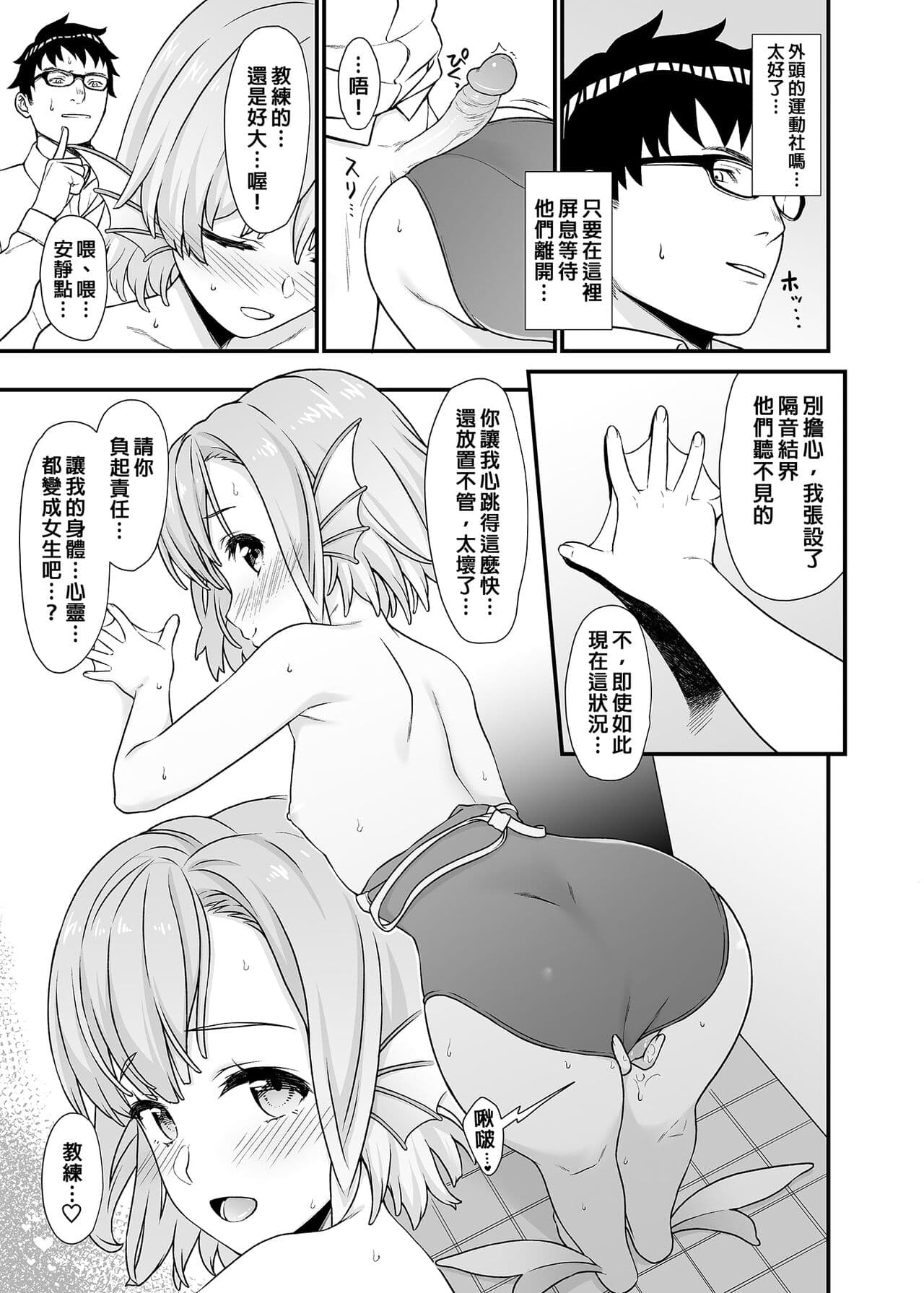 [アットホーム酒家 (たくのみ)] 援助交配総集編 1-2(1-8) + 援助交配9-13 [中国翻訳] [無修正] [DL版] page 174