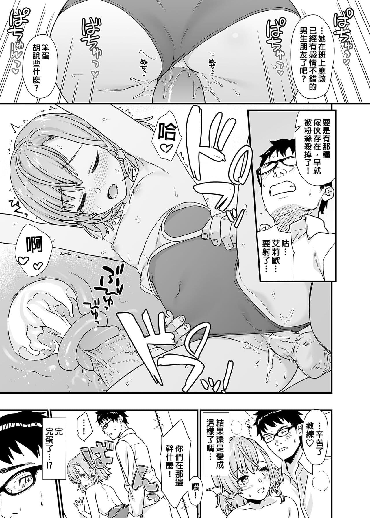 [アットホーム酒家 (たくのみ)] 援助交配総集編 1-2(1-8) + 援助交配9-13 [中国翻訳] [無修正] [DL版] page 176