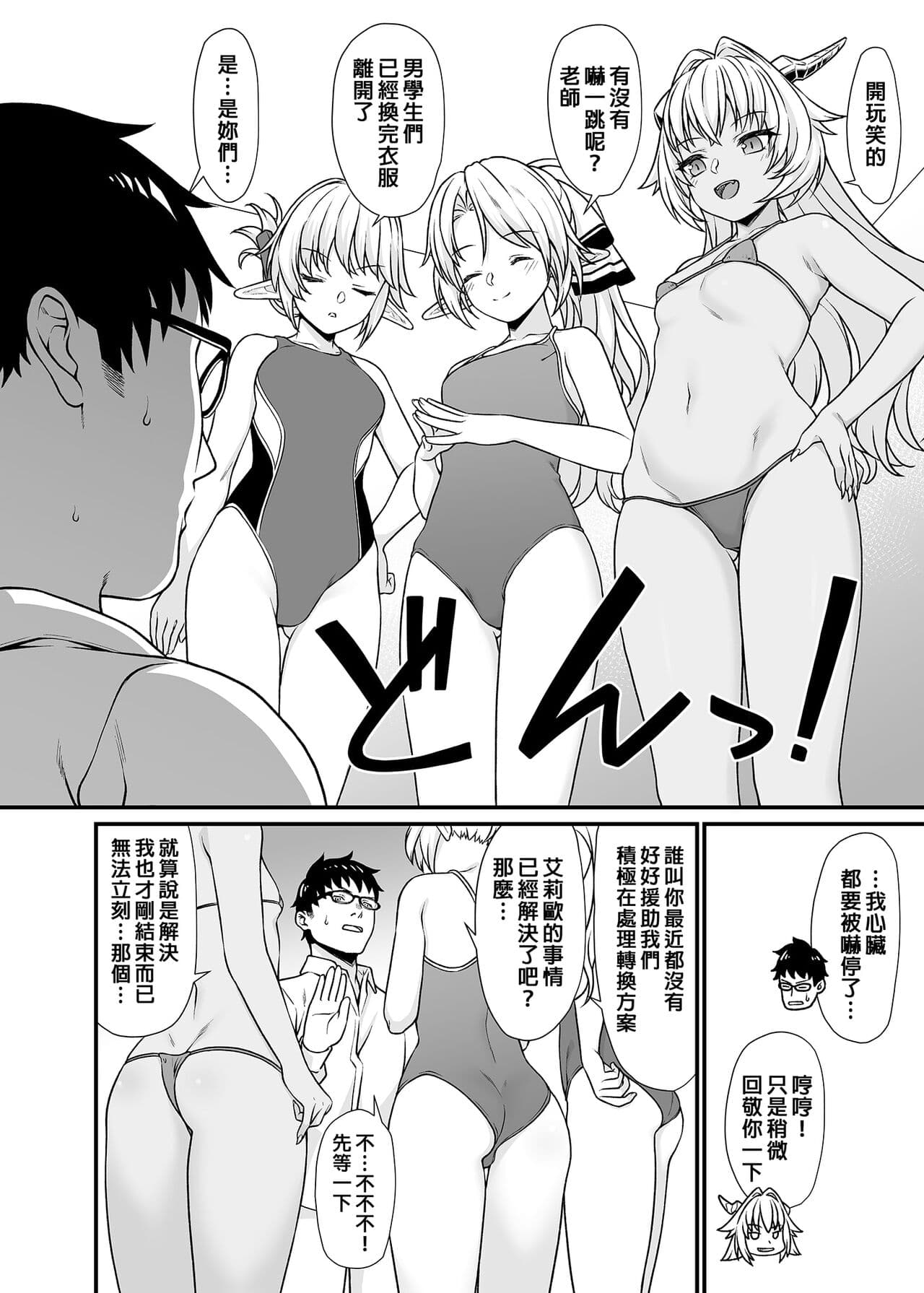 [アットホーム酒家 (たくのみ)] 援助交配総集編 1-2(1-8) + 援助交配9-13 [中国翻訳] [無修正] [DL版] page 177