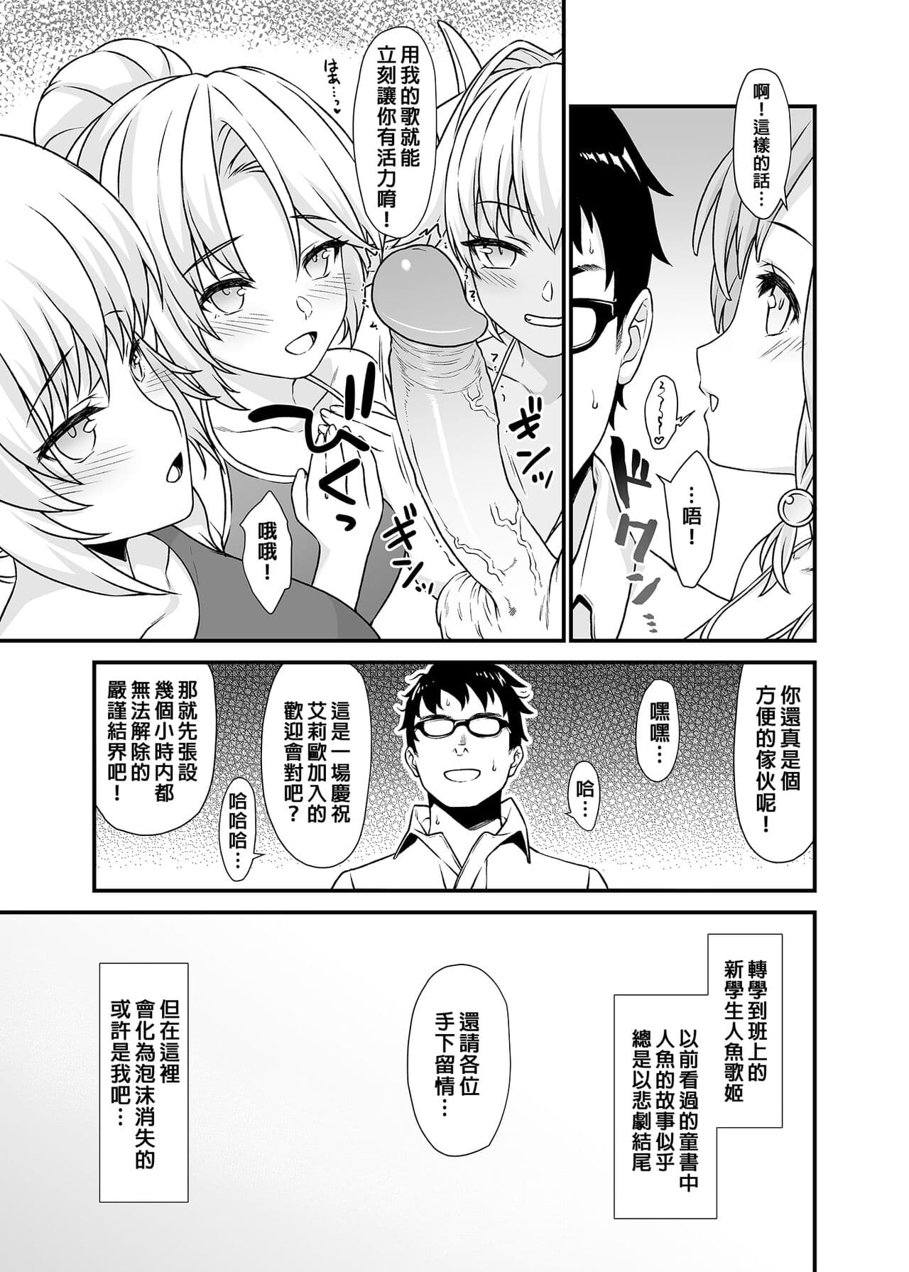 [アットホーム酒家 (たくのみ)] 援助交配総集編 1-2(1-8) + 援助交配9-13 [中国翻訳] [無修正] [DL版] page 178