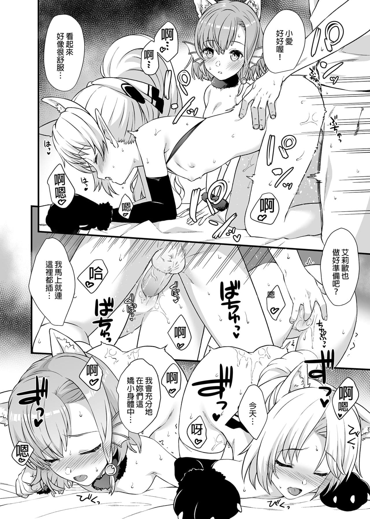 [アットホーム酒家 (たくのみ)] 援助交配総集編 1-2(1-8) + 援助交配9-13 [中国翻訳] [無修正] [DL版] page 185