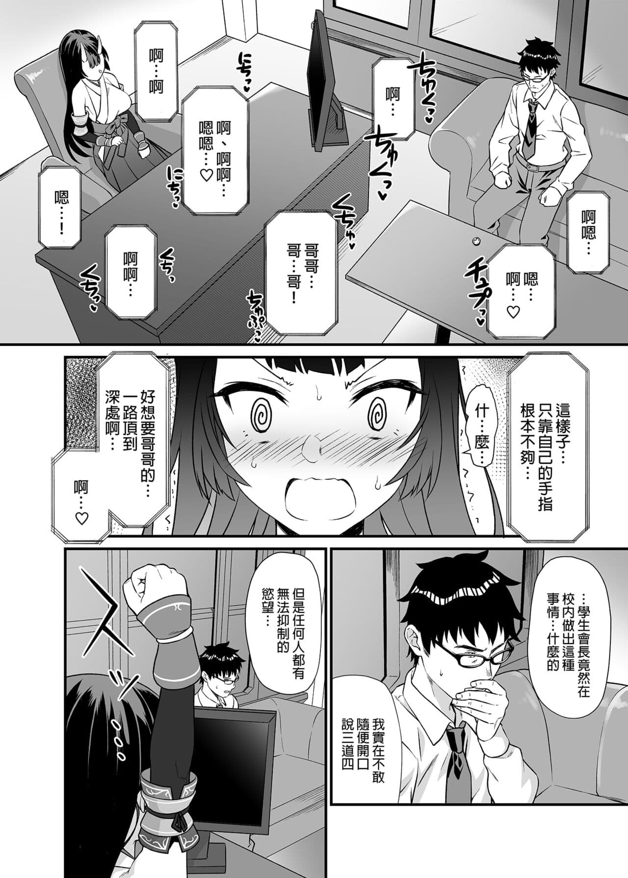 [アットホーム酒家 (たくのみ)] 援助交配総集編 1-2(1-8) + 援助交配9-13 [中国翻訳] [無修正] [DL版] page 193