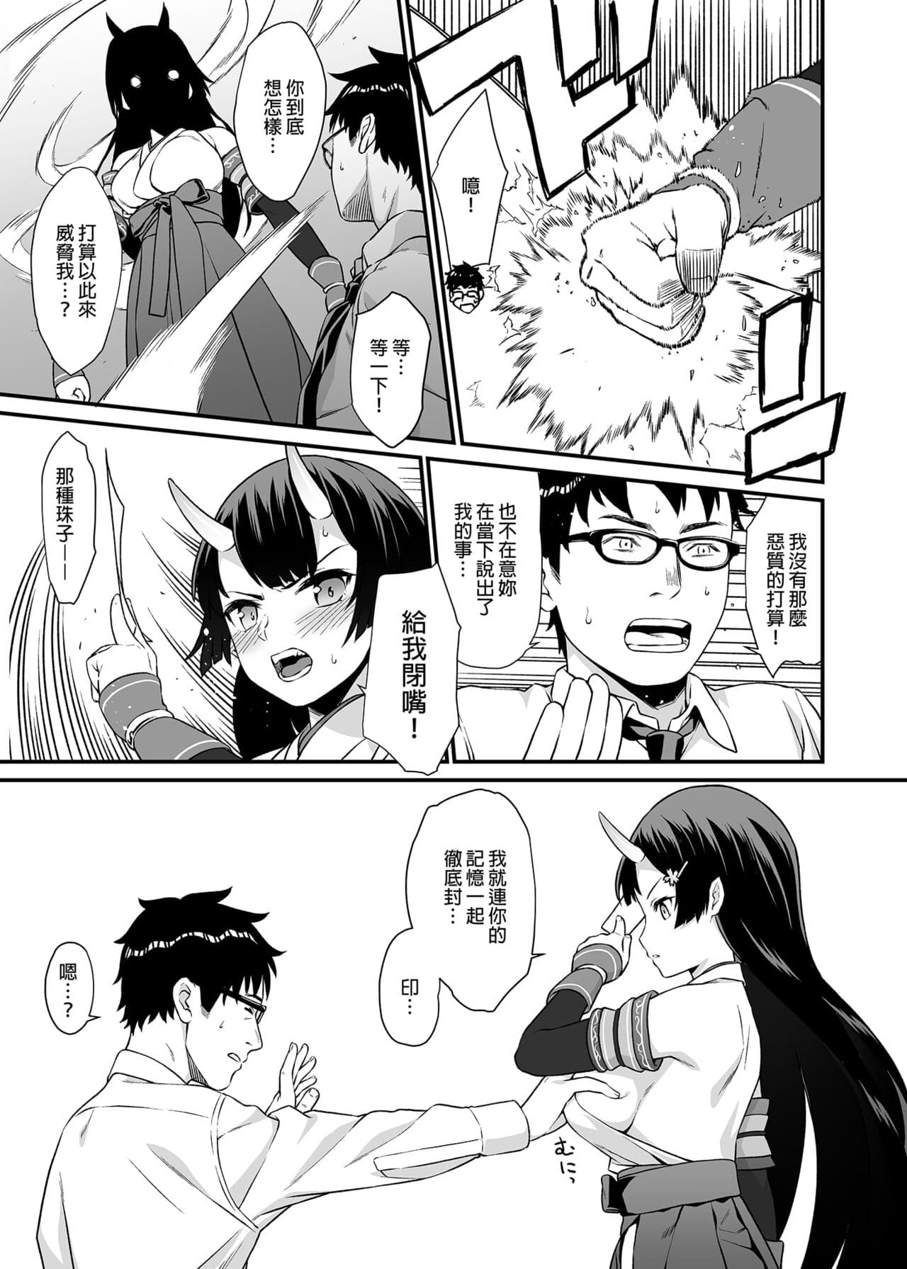 [アットホーム酒家 (たくのみ)] 援助交配総集編 1-2(1-8) + 援助交配9-13 [中国翻訳] [無修正] [DL版] page 194