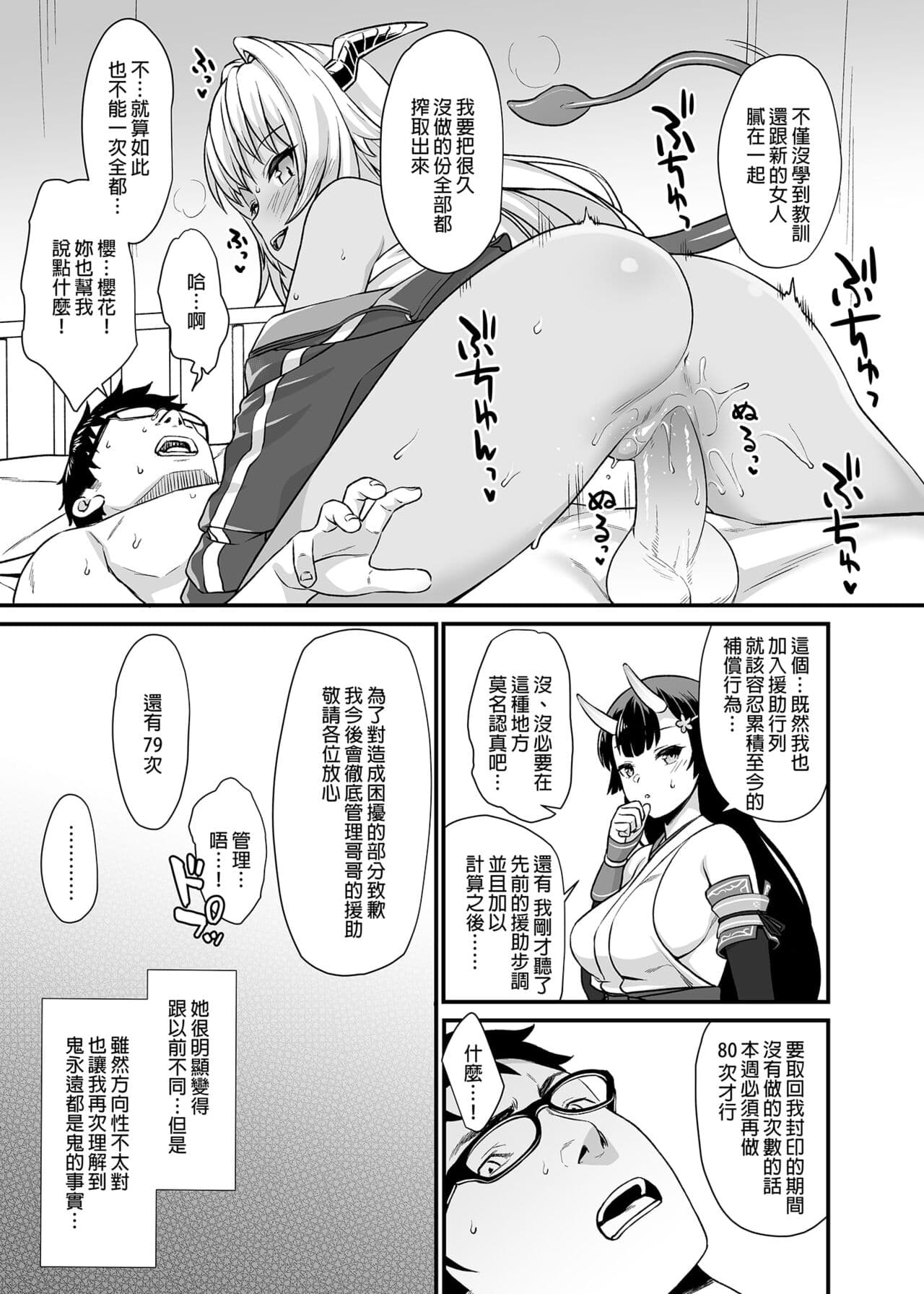 [アットホーム酒家 (たくのみ)] 援助交配総集編 1-2(1-8) + 援助交配9-13 [中国翻訳] [無修正] [DL版] page 210