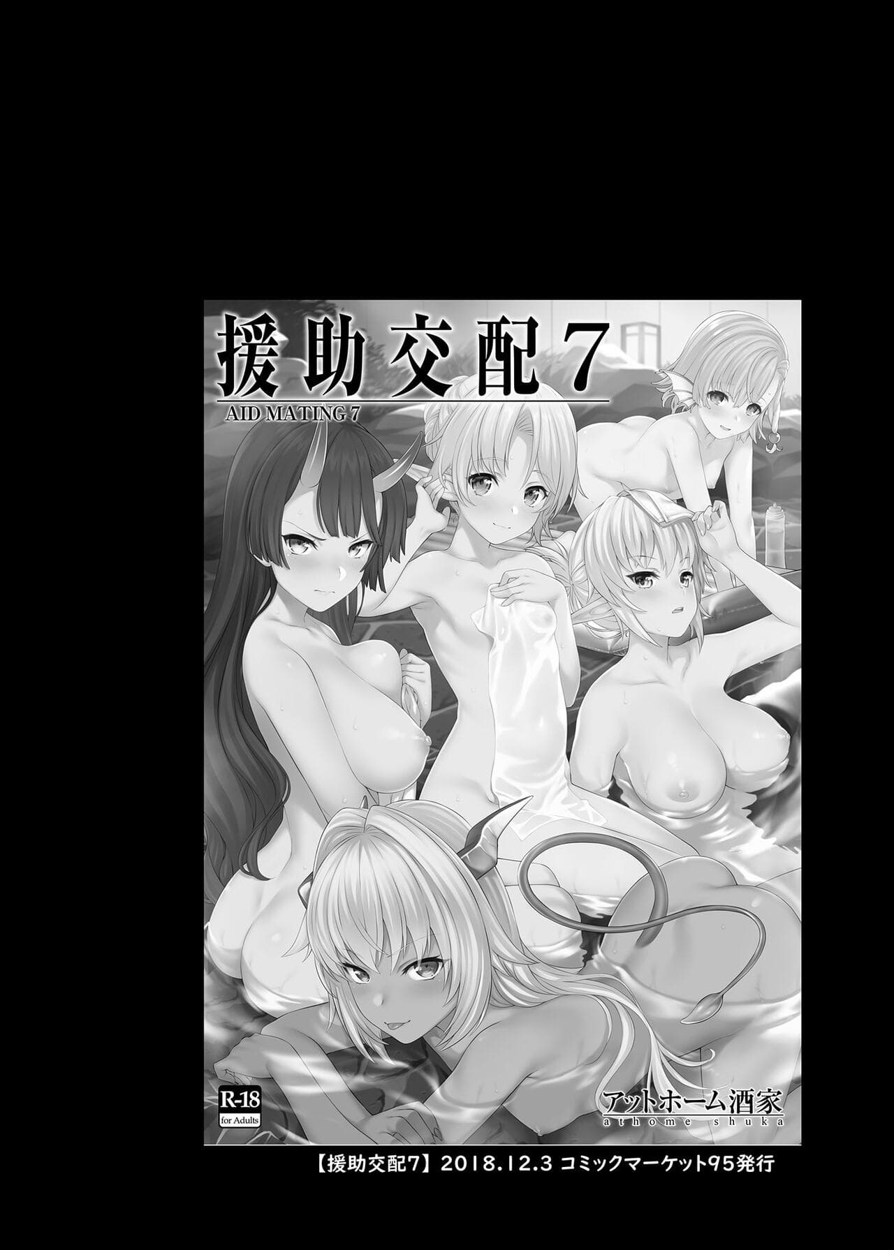 [アットホーム酒家 (たくのみ)] 援助交配総集編 1-2(1-8) + 援助交配9-13 [中国翻訳] [無修正] [DL版] page 212