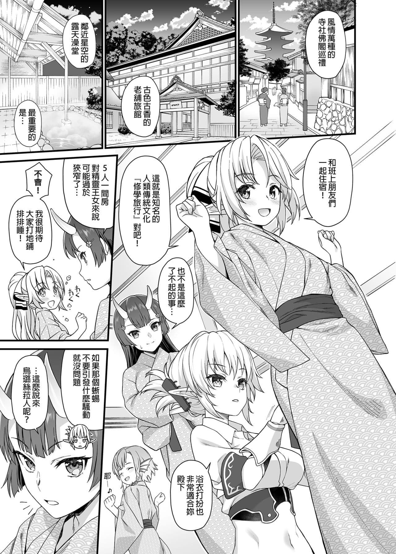 [アットホーム酒家 (たくのみ)] 援助交配総集編 1-2(1-8) + 援助交配9-13 [中国翻訳] [無修正] [DL版] page 214