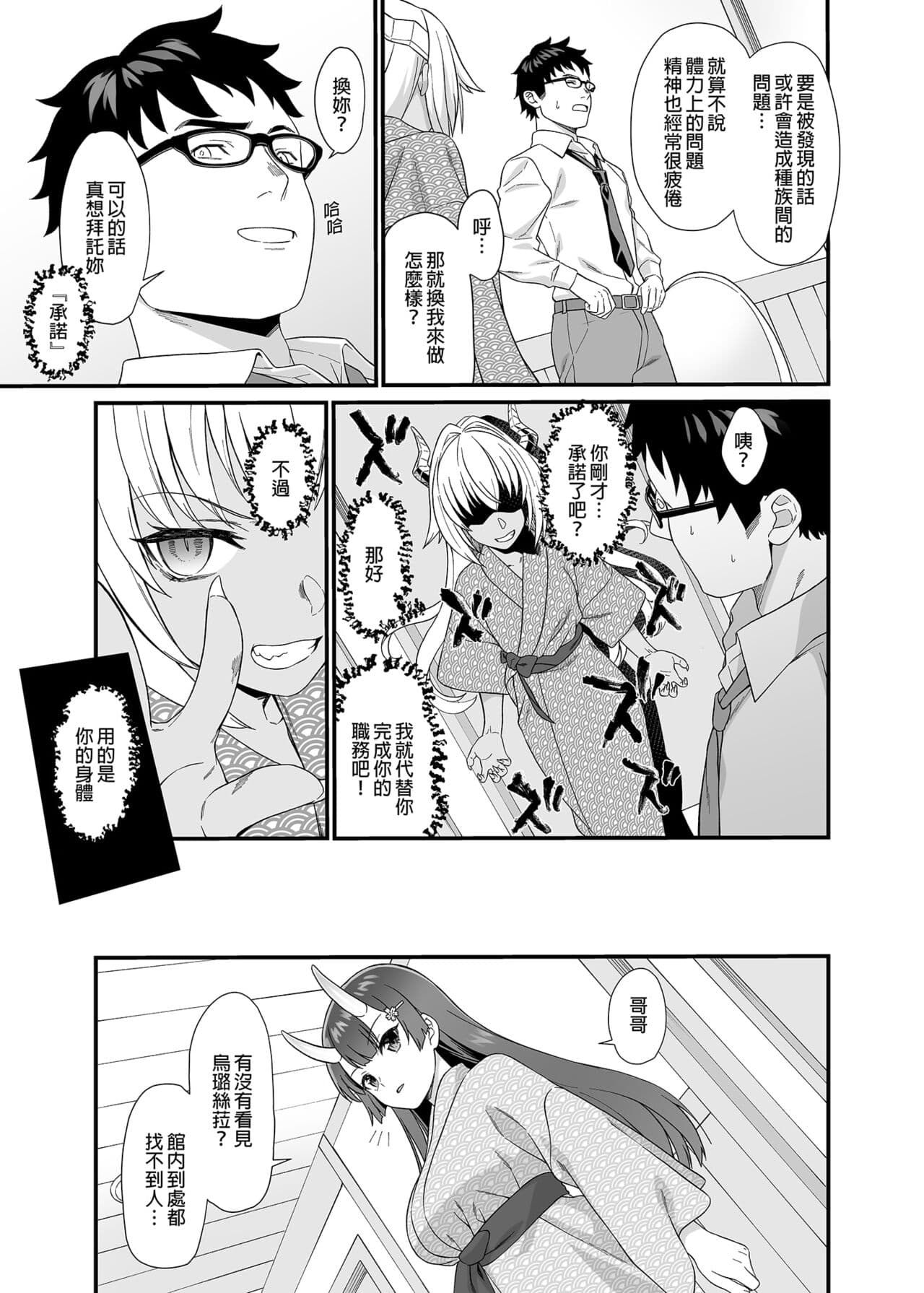 [アットホーム酒家 (たくのみ)] 援助交配総集編 1-2(1-8) + 援助交配9-13 [中国翻訳] [無修正] [DL版] page 218