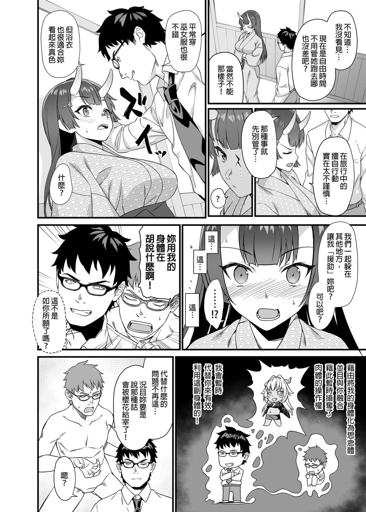 [アットホーム酒家 (たくのみ)] 援助交配総集編 1-2(1-8) + 援助交配9-13 [中国翻訳] [無修正] [DL版] page 219