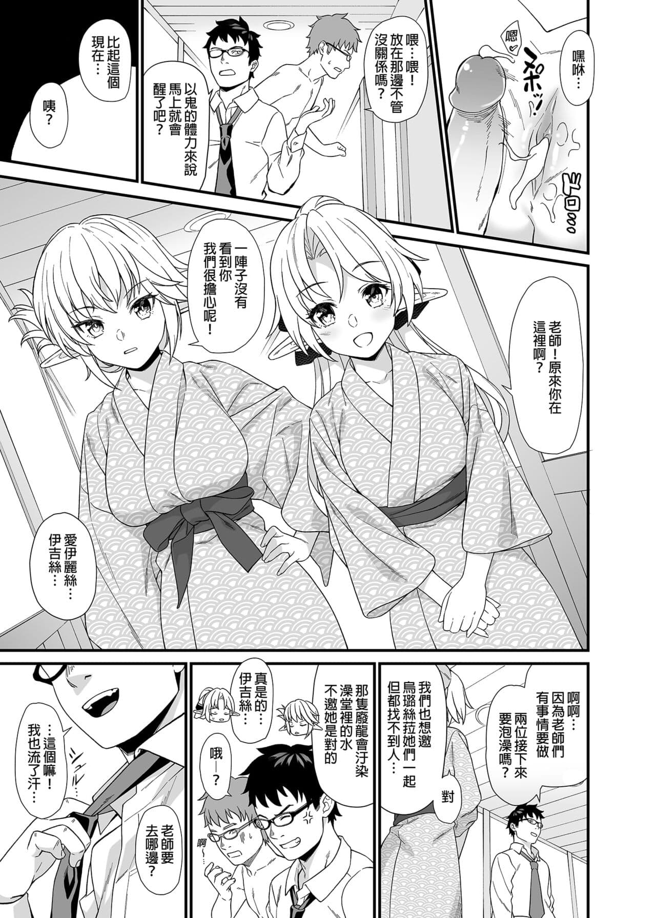 [アットホーム酒家 (たくのみ)] 援助交配総集編 1-2(1-8) + 援助交配9-13 [中国翻訳] [無修正] [DL版] page 226