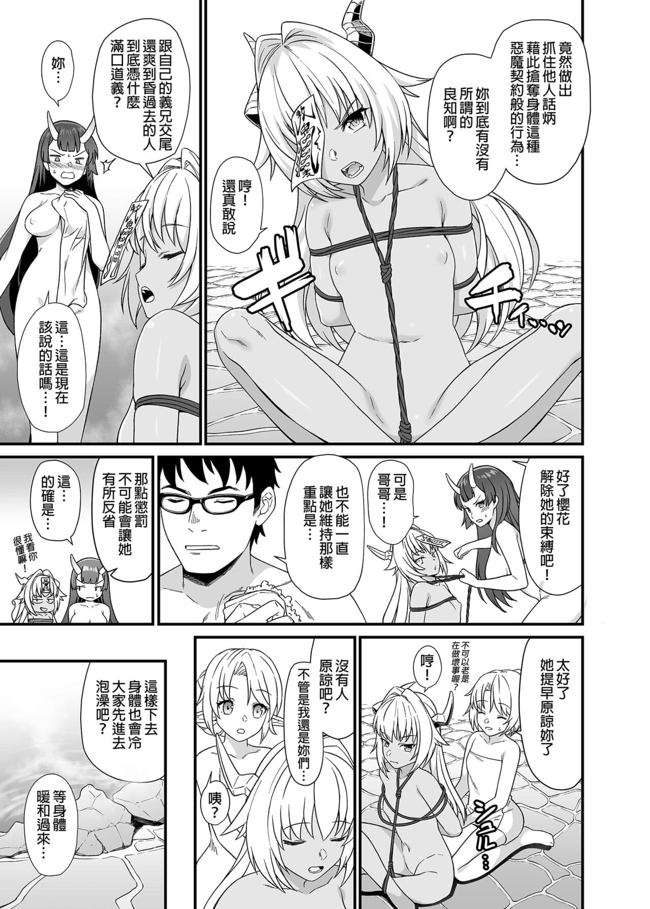 [アットホーム酒家 (たくのみ)] 援助交配総集編 1-2(1-8) + 援助交配9-13 [中国翻訳] [無修正] [DL版] page 236