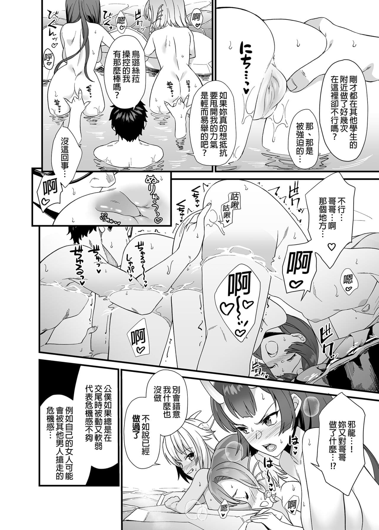 [アットホーム酒家 (たくのみ)] 援助交配総集編 1-2(1-8) + 援助交配9-13 [中国翻訳] [無修正] [DL版] page 239