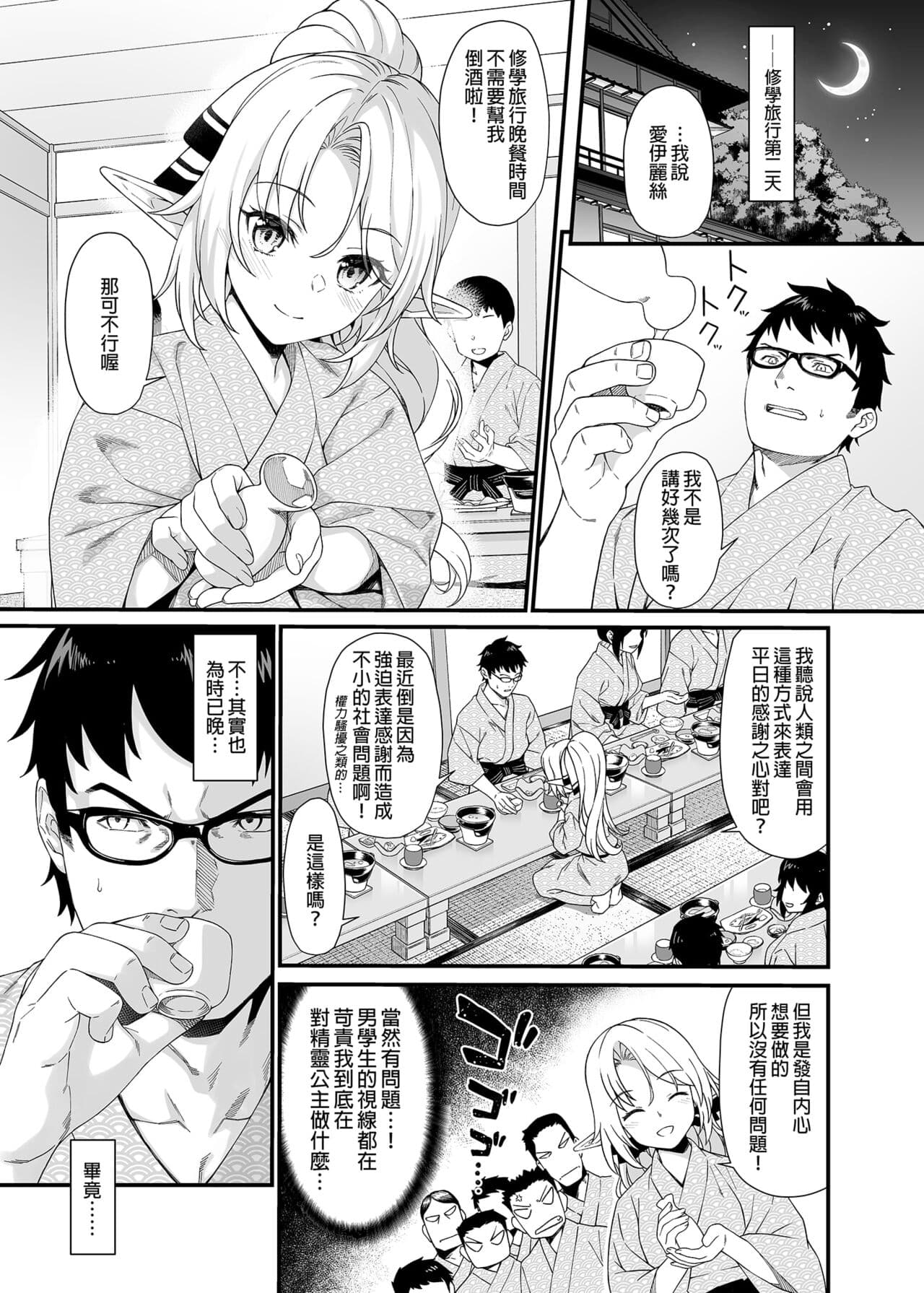 [アットホーム酒家 (たくのみ)] 援助交配総集編 1-2(1-8) + 援助交配9-13 [中国翻訳] [無修正] [DL版] page 249