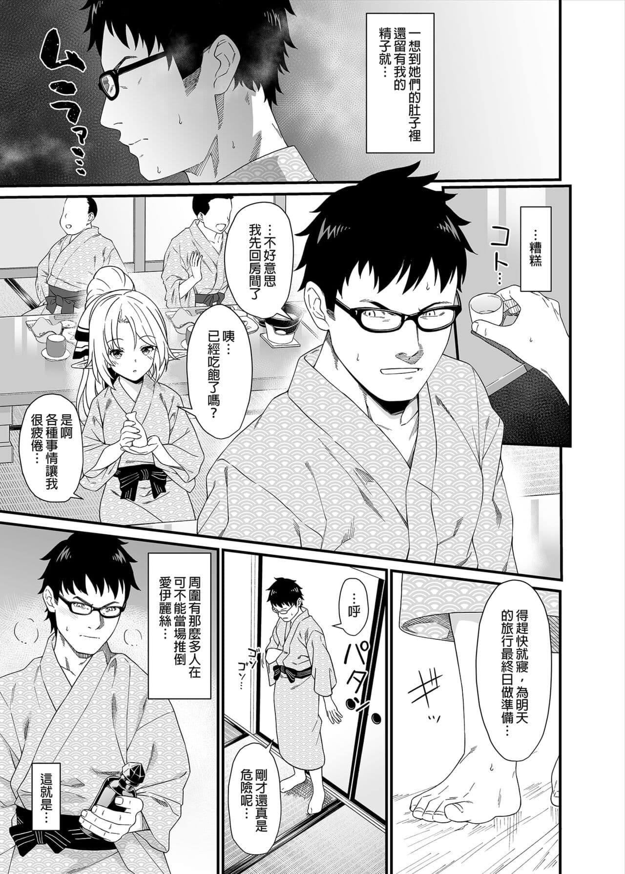 [アットホーム酒家 (たくのみ)] 援助交配総集編 1-2(1-8) + 援助交配9-13 [中国翻訳] [無修正] [DL版] page 251